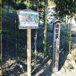 【京都史跡】NHK大河ドラマ『麒麟がくる』最終回迫る！明智光秀最期の地「明智藪」