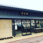 【リニューアル】京都を代表する和文具老舗『鳩居堂』が建替え1月オープン