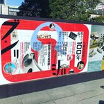 【京都国立近代美術館】日本最初の建築運動の軌跡『分離派建築会100年 建築は芸術か？』