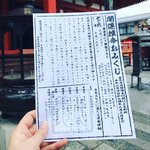 【京都おみくじ】今年一年を生年月日から占う！大判サイズで郵送も可能「六波羅蜜寺」