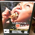 【京都嵯峨嵐山】『マツコの知らない世界』で紹介された名物餃子「中華料理ほぁんほぁん」