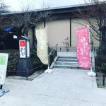 【京都嵐山】渡月橋スグの日帰り温泉！サウナあり露天風呂で観桜も「風風の湯」