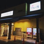【京都風呂】市内立地で駅前スグ！サウナー必浴スーパー銭湯☆壬生温泉「はなの湯」