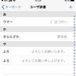 【京都豆知識】iPhoneユーザー辞書にデフォ登録の謎地名『雲母坂』はこんな場所