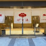 【京都宿泊】銭湯・横丁・カフェ・絶景テラス！色んな顔を持つホテル『梅小路Potel』