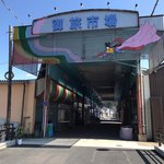 【京都ぶらり】日本一短いアーケード商店街☆かつての『丹後の台所』「御旅市場」