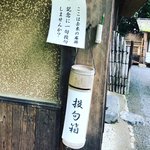 【京都ぶらり】プレバト俳句ファン必訪！松尾芭蕉ゆかりの草庵で一句「落柿舎」