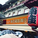 【京都エンタメ】親子共演大盛況☆コロナ禍3ヵ月ぶりの南座公演「海老蔵歌舞伎」