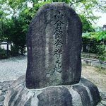 【京都ぶらり】スイーツ和菓子好き必訪☆嵯峨嵐山の紅葉名所二尊院内「小倉餡発祥の地」
