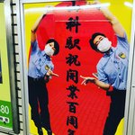 【京都鉄道】JR東海道本線に開業100周年☆京都と滋賀を結ぶ要衝駅「山科駅」