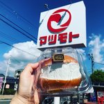 【京都スイーツ】マリトッツォならぬ『マツモットォ』でSNS話題「スーパーマツモト」