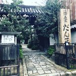 【京都ぶらり】ネコ好きさん必見☆日本最古『黒招き猫』を祀る「檀王法林寺」