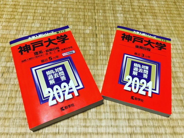 京都ぶらり】通称『赤本』で知られるロングセラー書☆大学受験生の強い