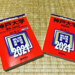 【京都ぶらり】通称『赤本』で知られるロングセラー書☆大学受験生の強い味方「教学社」