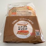 ガツ盛りの「ハイライトカツサンド」監修、チキンカツサンドがローソンに登場！