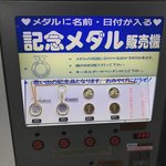 【京都】昭和レトロコレクター垂涎の『記念メダル』☆うっすら雪残る冬景色「南禅寺」