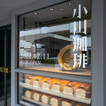 テーマは”エシカル” 100年先を見据える新店「小川珈琲 堺町錦店」2/11オープン！【京都・四条烏丸】