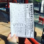 【京都おみくじ】A４大判サイズ☆生年月日から今年一年を占う「六波羅蜜寺」