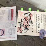 【京都御朱印】『海の京都』舞鶴の西国三十三所巡礼古刹☆登山感覚で訪れたい「松尾寺」