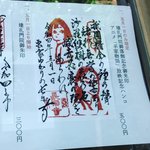 【京都ツウ】アニメ『平家物語』で注目☆祇園円山公園奥で洛中一望の穴場寺院「長楽寺」