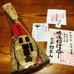 【2022京都祇園祭】“厄除ちまき”は個性豊かで御利益いろいろ☆金運アップ「郭巨山」