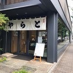 【京都和菓子】お盆や帰省のお供に喜ばれる老舗銘菓『とらや』の涼やかな季節限定品☆