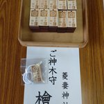 【京都伏見】909年続く古刹『菱妻神社』でご神木のパワーを込めた木札を！