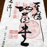 【京都六地蔵めぐり】都と江戸を結ぶ大動脈・東海道にある守護仏☆山科地蔵「徳林庵」