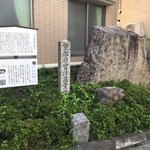 【京都ぶらり】NHK大河ドラマでも注目武将☆明智光秀の盟友・細川藤孝築城「宮津城跡」