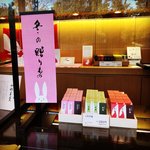 【京都和菓子】羊羹の老舗『とらや』で新年の干支・卯にあやかった縁起物パッケージ登場☆