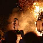 【京都三大火祭り】清凉寺（嵯峨釈迦堂）の「お松明式」4年ぶりに開催！☆3月15日（水）
