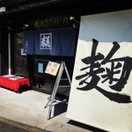 【京都発酵】発酵料理の併設カフェ大盛況！味噌づくりの味方☆生麹の老舗「大阪屋こうじ店」