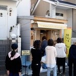 【1300万回再生】2時間で売切れ！住宅街のガレージに出現するシフォンケーキ専門店「coconotane」