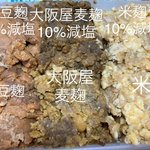 【京都発酵】老舗『大阪屋こうじ店』の生麴で自家製味噌仕込み完成！短期熟成も美味☆