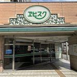 【悲報】105 年の歴史に幕、京都駅前の名物老舗スーパーが閉店！「エビスク七条」
