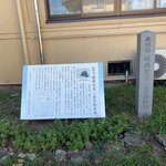 【京都検定】御所東のノーベル受賞者輩出小学校にある歌人・藤原定家ゆかり「一条京極邸跡」