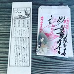 【京都検定】鴨川合流地点出町柳の伏見宮家名残りの“妙音弁財天”祀る「出町妙音堂」