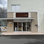 【京都工場直売所】有名カステラ店の味をお値打ち価格で！切り落としカステラがお得すぎ！