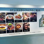 【50年ぶり】京都老舗百貨店『大丸京都店』レストランフロアがリニューアルオープン☆