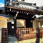 【京都検定】西陣にある通称『湯たく山茶くれん寺』☆天下人・豊臣秀吉ゆかり「浄土院」