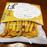 【京都土産】爆食いする美味しさ大人スナック『ぽて昆』☆明治創業の老舗昆布「五辻の昆布」