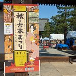 【京の三大古本まつり】秋の風物詩『秋の古本まつり』百万遍知恩寺で開催