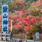 【京都紅葉2023】霧が多く早期に色付く紅葉名所「鍬山神社」【亀岡市】