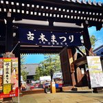 【2023京都恒例イベント】最終日は超破格☆百万遍知恩寺『秋の古本まつり』行ってきた！