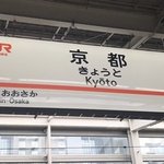 【京都観光】オーバーツーリズムで久しい玄関口・JR新幹線『京都駅』の朝の風景☆