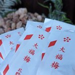【京都】幸福をお招きする縁起物☆北野天満宮『大福梅』