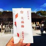 【京都縁起物】『大福梅』授与開始！来年の干支・辰年大絵馬も☆学問の神様「北野天満宮」