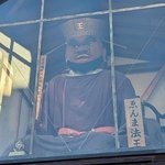 【京都】「千本ゑんま堂」で「護摩供養」と「振る舞い餅」☆『小野篁忌』