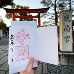 【京都初詣2024】NHK大河ドラマで今後注目☆縁起物『正五九参り』特別御朱印「城南宮」