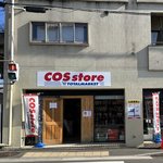 【話題】"コストコ再販売店"が千本丸太町近くにOPEN！コンビニ感覚で使えて便利